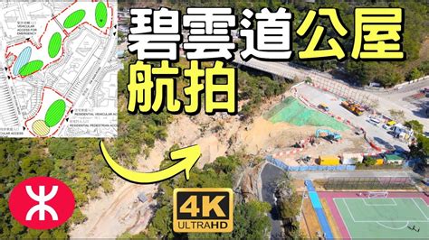 碧雲道公屋|油塘將建逾3000資助房屋單位 預計2026/27年度起分期。